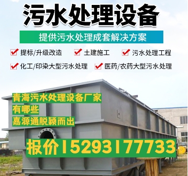 黎安镇养殖污水处理设备