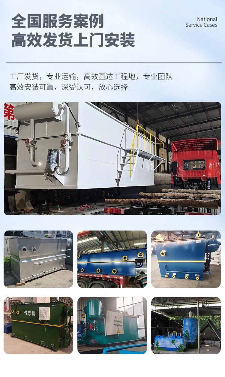 黎安镇污水处理一体化设备
