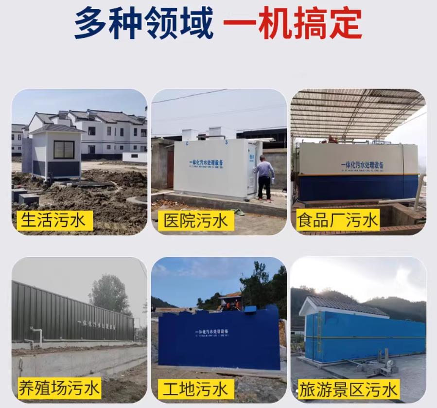 黎安镇场景全覆盖！甘肃嘉源通一体化污水处理设备，适配城乡工业全场景污水治理
