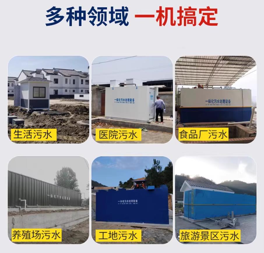 黎安镇甘肃兰州地埋式污水处理设备厂家｜一体化埋地污水治理设备｜乡镇乡村厂区小区通用解决方案